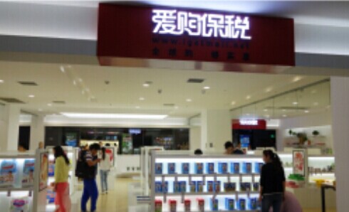 重庆保税港区:具备四大主要功能