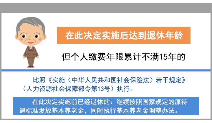 定了!重庆近100万机关事业单位人员养老金以后
