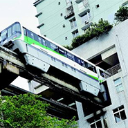 重慶單軌：從不可能到全球行