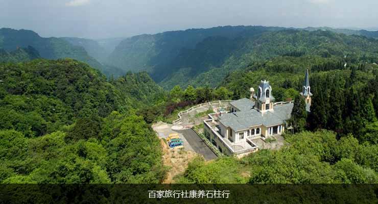 百家旅行社康養石柱行