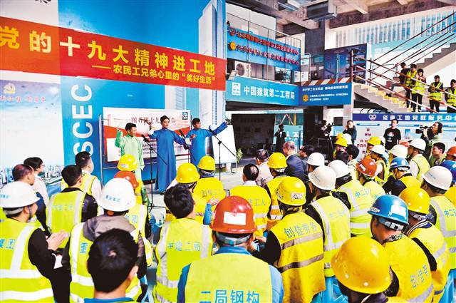 十九大精神編進快板裏