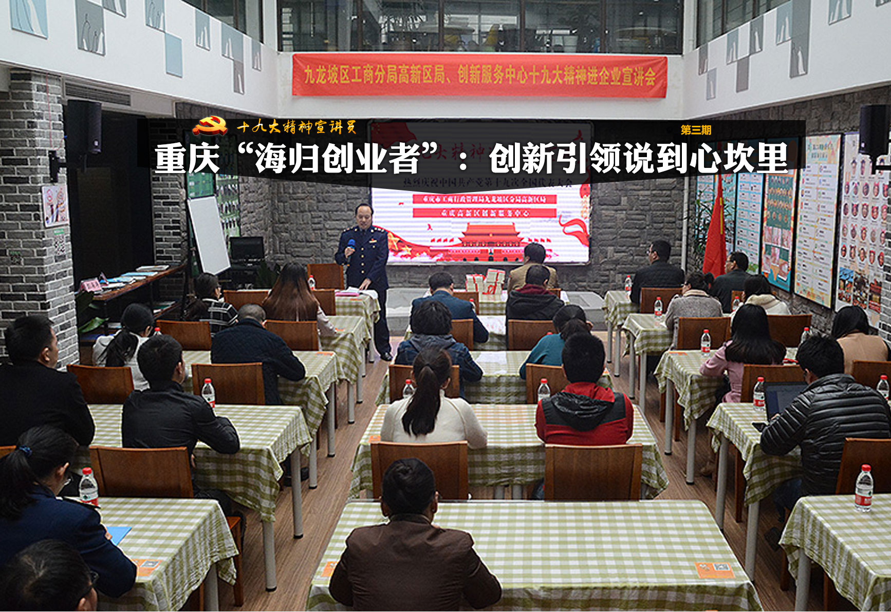 參加宣講會的企業多數屬于&ldquo;高層次人才、高技術含量、高成長性&rdquo;特徵的創新型企業。新華網趙紫東 攝