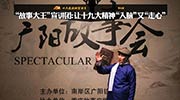 “故事大王”宣讲团:让十九大精神“入脑”又“走心”