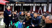 “石头御医”陈卉丽:文物保护需要父老乡亲一起努力