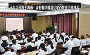 十九大代表王海燕:乡村振兴就是让老百姓过上好日子