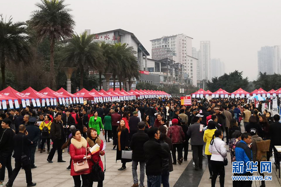 重庆招聘会_重庆:招聘会走进公租房社区为居民送岗位