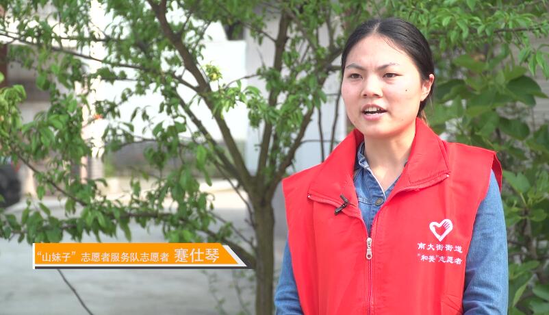 &ldquo;山妹子&rdquo;志願者蹇仕琴介紹工作情況