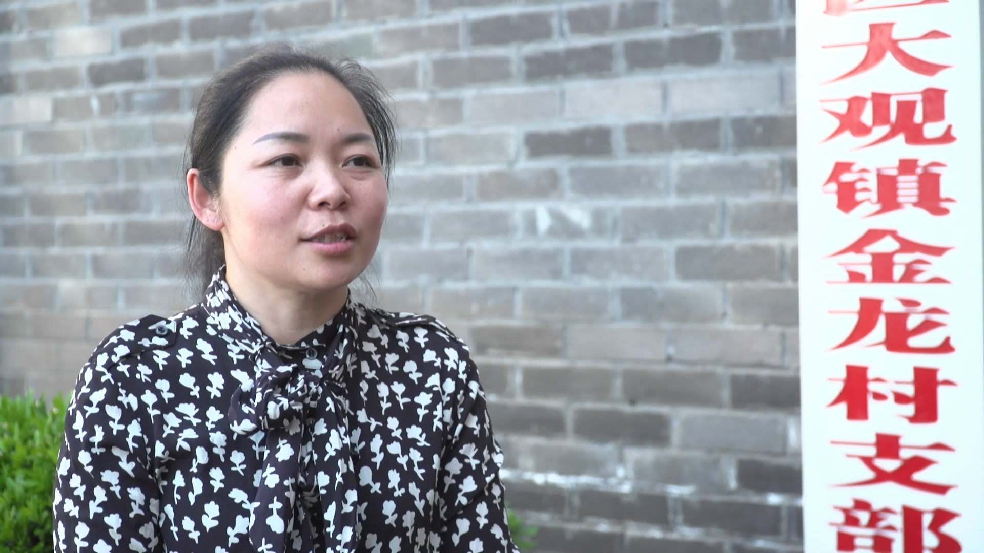 金龍村村支書羅春蘭介紹人居環境整治相關情況