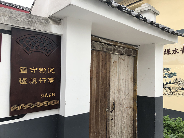 家訓&ldquo;飛入&rdquo;尋常百姓家 成鄉村振興的文明力量