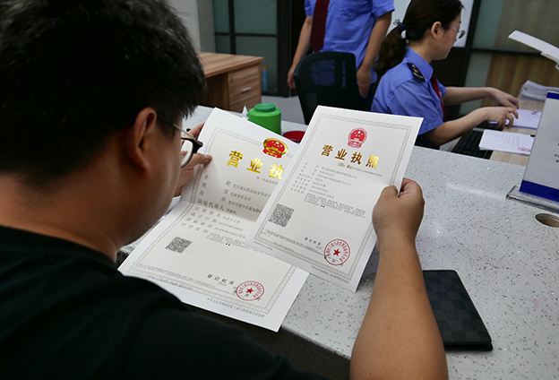 《33项措施》在企业名称和经营范围选择上有较大创新