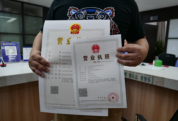重庆全面推行“三十一证合一”
