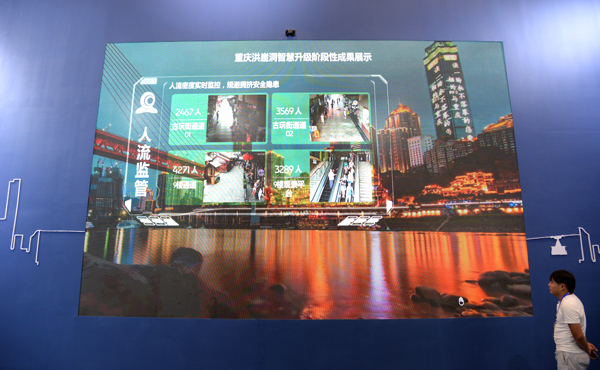 重庆：“智能化+管理”创造优质旅游生态