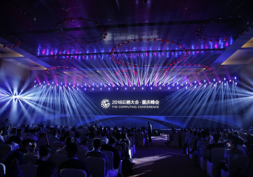 云栖大会·重庆峰会直播