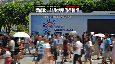 【城市相冊】智能化：讓生活更值得憧憬