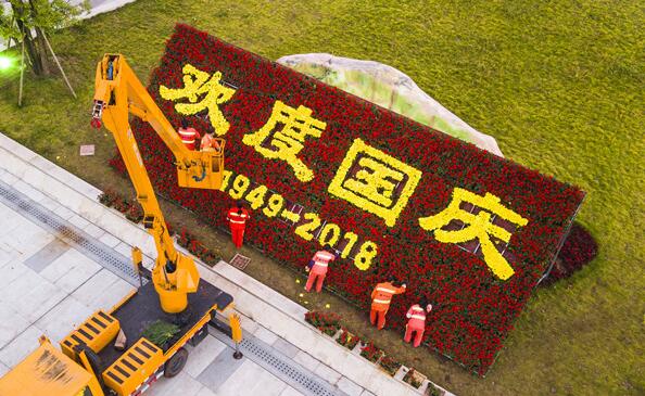 重慶梁平鮮花織景迎國慶