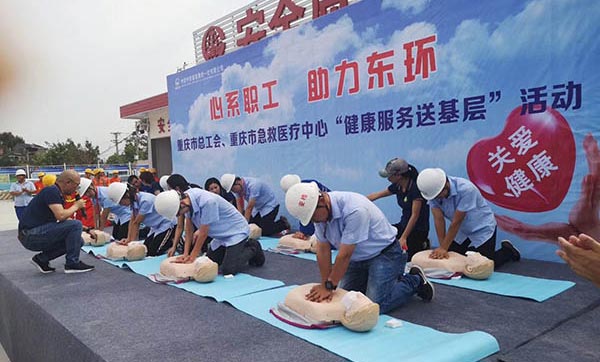 3年向6万人普及急救知识 他们构建重庆三级急救志愿服务体系