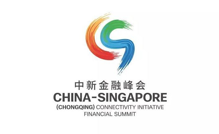 中新金融峰会将搭建起金融合作融资融智平台