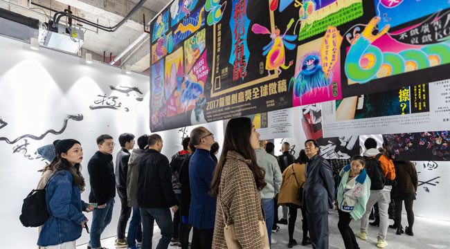 2018重慶國際創意周落幕