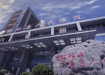 改善医疗服务 彭水县人民医院见实效