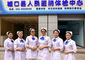 城口县人民医院：远程诊疗让群众大病不出县 不断增强获得感