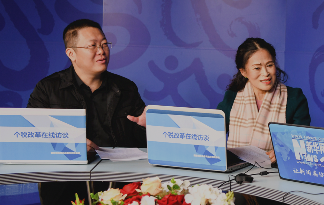 与网友在线交流，解读政策