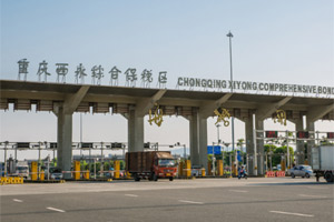 內陸開放的&ldquo;西永樣本&rdquo;