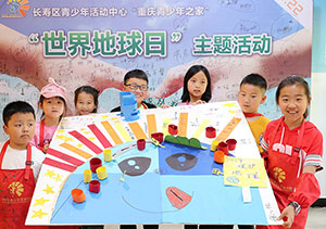 長壽舉行&ldquo;世界地球日&rdquo;環保主題教育活動