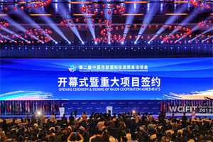 &ldquo;西洽會&rdquo;譜出大開放協奏曲