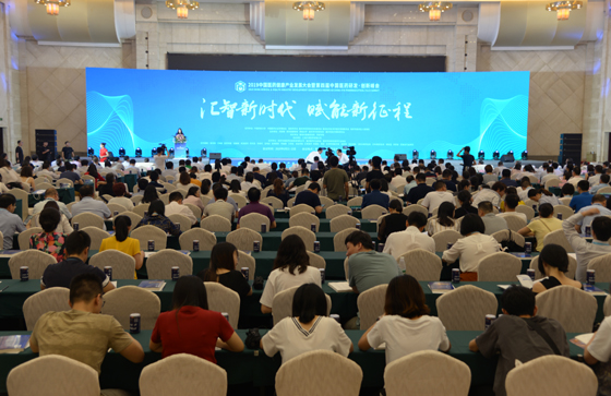 2019中国医药健康产业发展大会现场