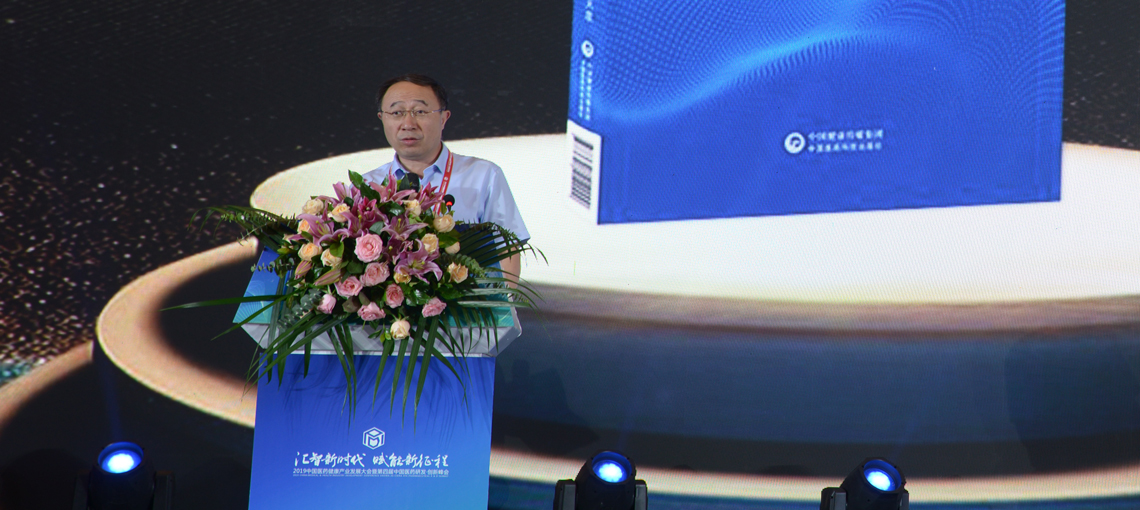 中国药科大学副校长陆涛宣布《中国医药研发40年大数据》正式发布