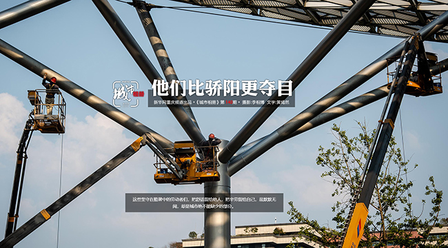 【城市相冊】高溫下，他們比驕陽更奪目