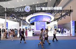 中國建設銀行展館：體驗5G⁺智能銀行