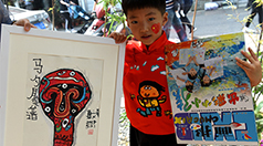 “魅力中国·多彩非遗”中国儿童画国际巡展国内汇报展（重庆）开展