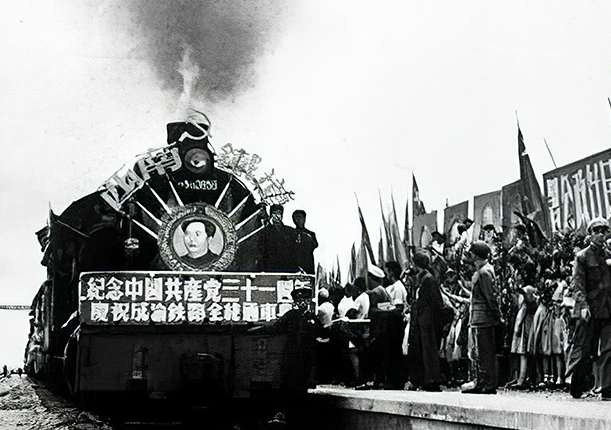 新中国第一条铁路筑成记