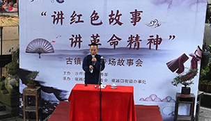 重慶市沙坪壩區啟動&ldquo;講紅色故事 講革命精神&rdquo;活動
