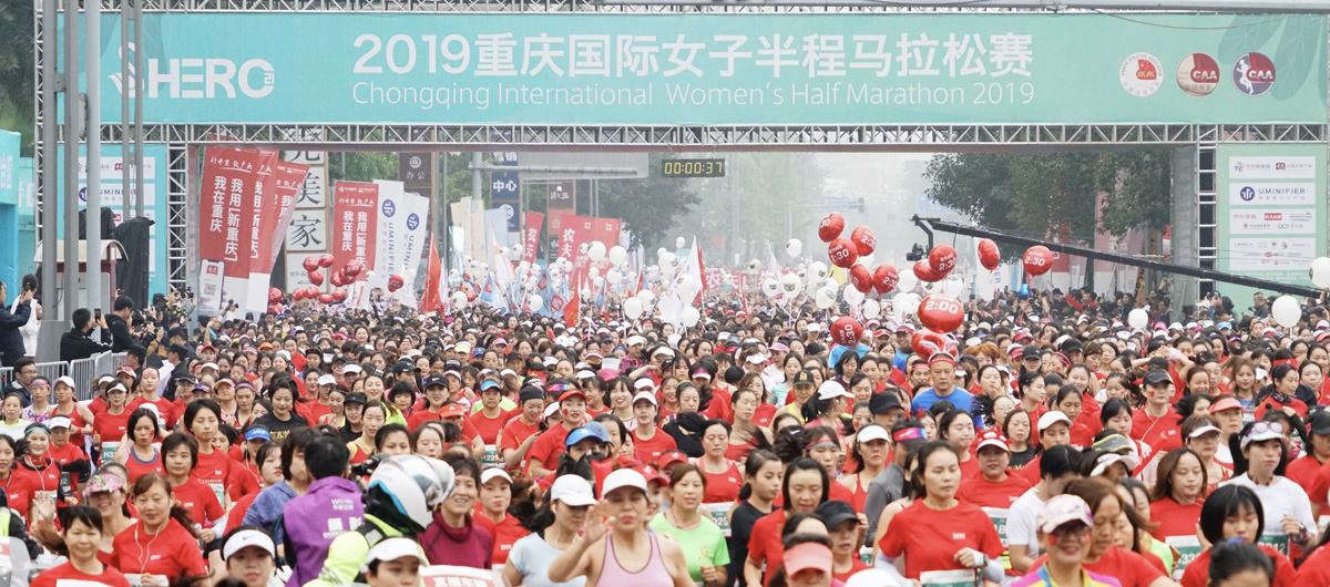 2019重庆女子半马比赛现场