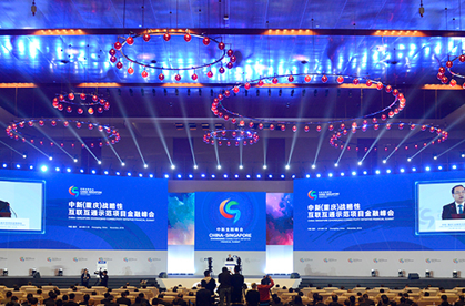 中新金融峰會亮點前瞻