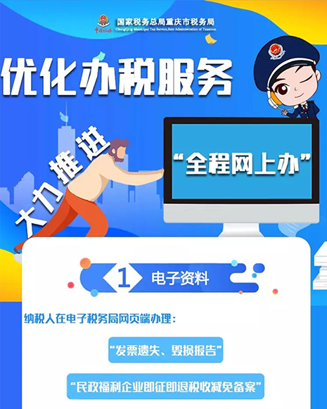 一图了解电子税务局最新升级功能