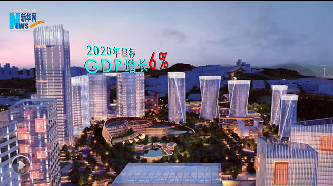 重慶2020年怎麼幹，60秒帶你劃重點！