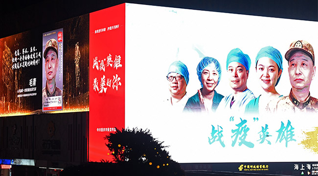 讓戰&ldquo;疫&rdquo;英雄點亮重慶夜景