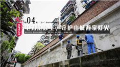 電力搶修工，守護山城萬家燈火