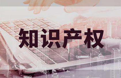 川渝簽訂智慧財産權合作協議 將開展跨區域智慧財産權聯合執法