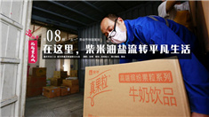 在這裏，油鹽醬醋流轉平凡生活