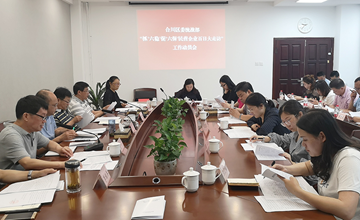 区县召开动员部署会