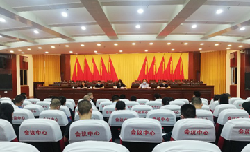 区县召开动员会
