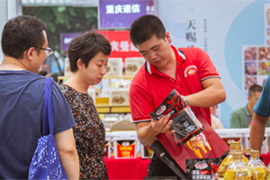 重慶打響外貿轉內銷&ldquo;發令槍&rdquo;