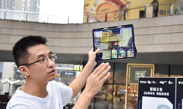 对着空气扫红包看评分 重庆有个5G商场火了
