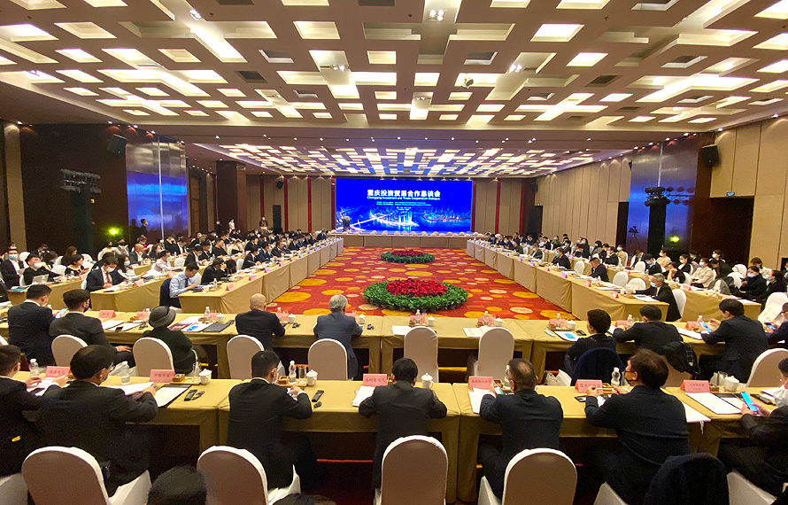 重庆签署19项贸易和投资合作协议