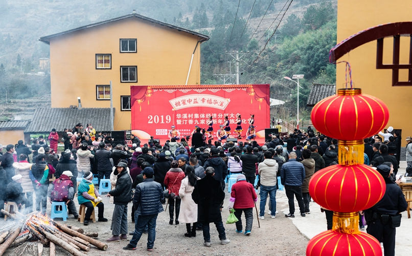 华溪村举办迎新年民族文化节