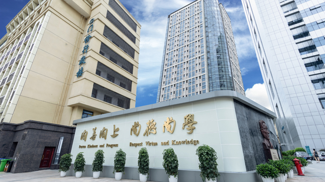 重庆大学附属肿瘤医院